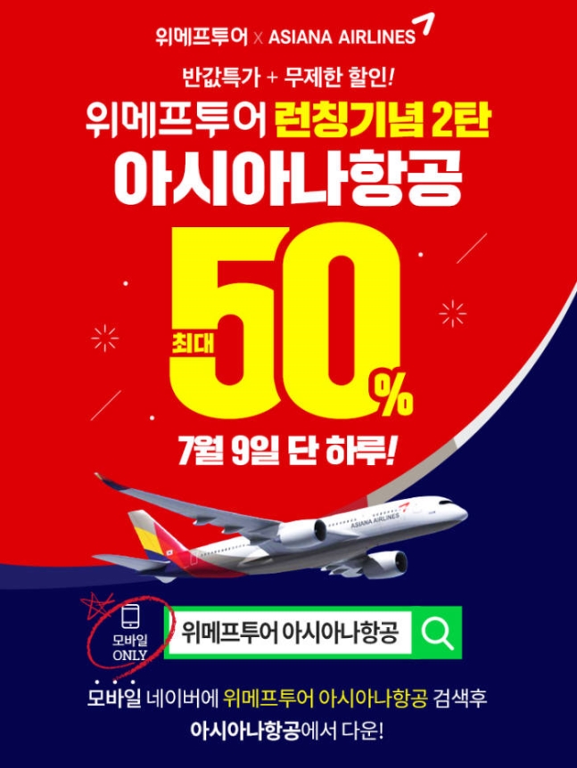 아시아나투어항공 이미지