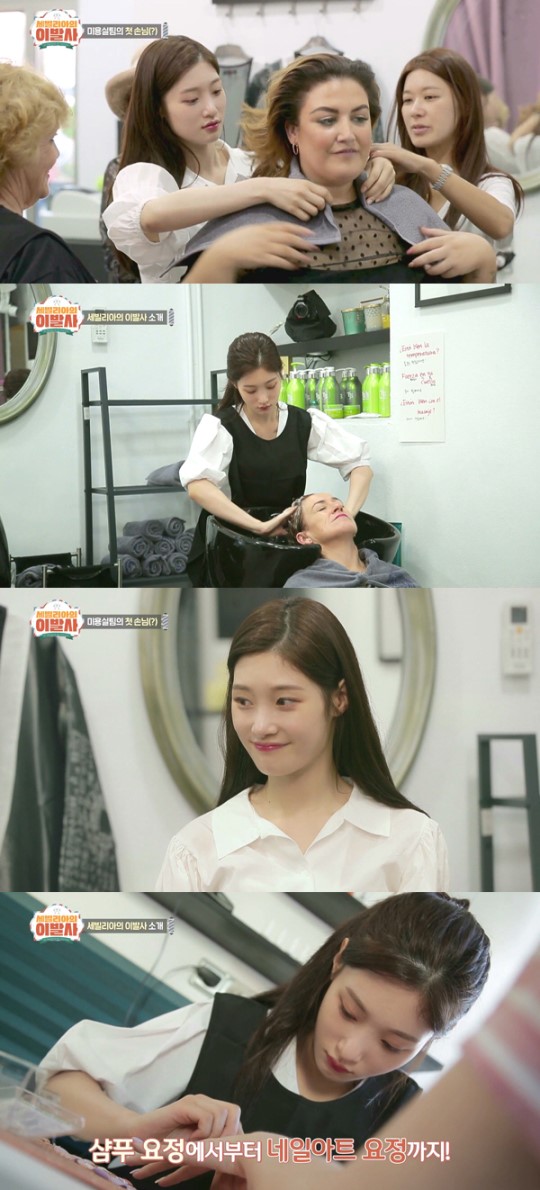 샴푸요정 이미지