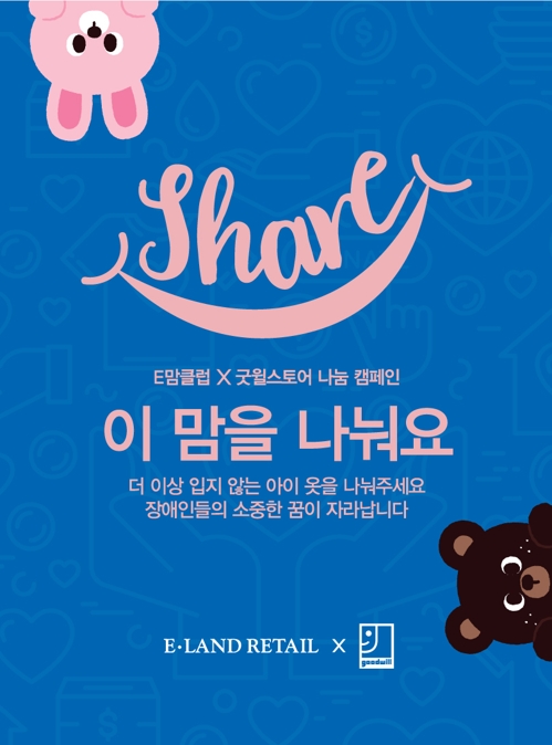 이랜드리테일강서점 이미지