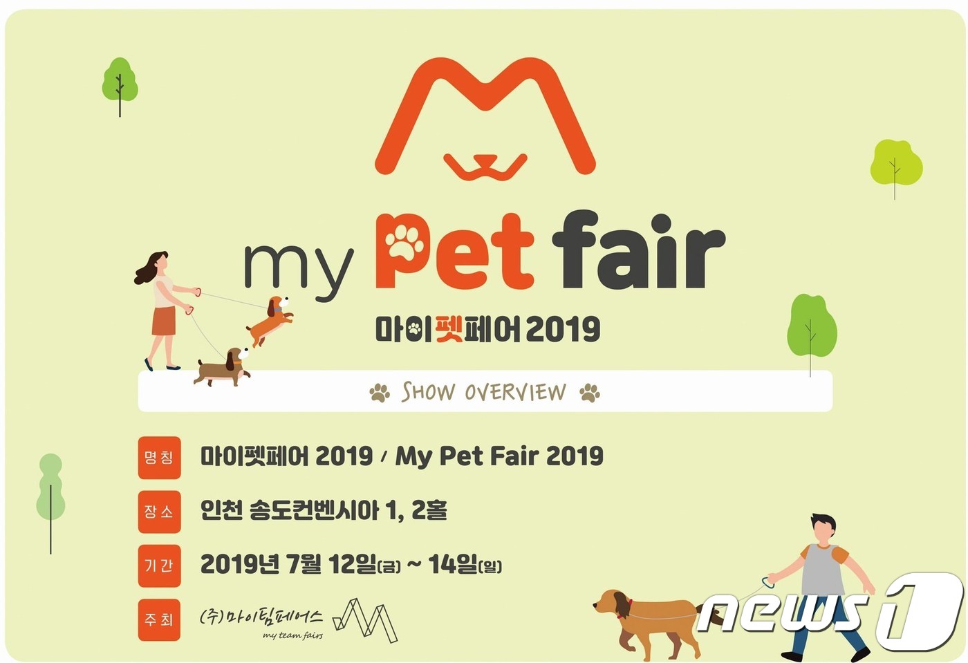 마이팀페어스 이미지