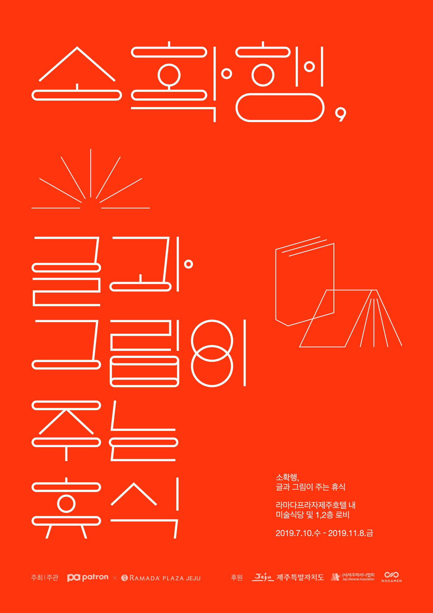 라마다식당 이미지