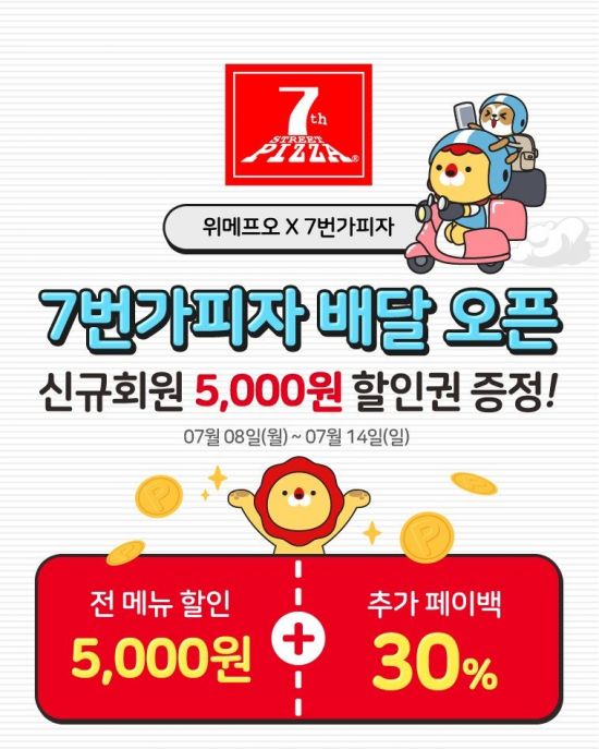 7번가피자 이미지