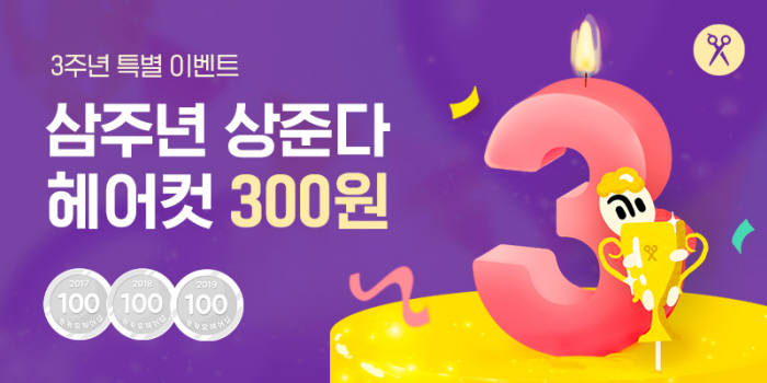 원헤어샵 이미지