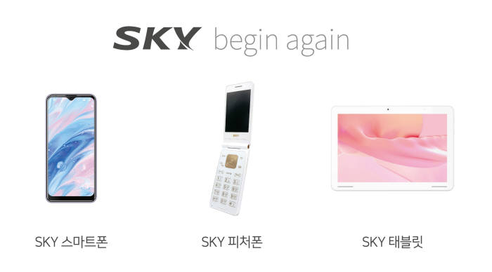 스카이통신 이미지