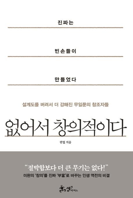 창의 이미지