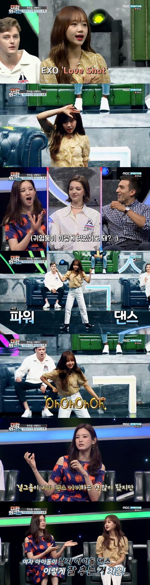 Choi Yoo-jung of group Wikimikki completely covered the mens Idol dance.On the afternoon of the 10th, cable channel MBC Everlon Korean Foreigner appeared in comedian Jung Sung-ho, group Wikimikki Choi Yoo-jung and broadcaster Jeong Ga-eun.Kim Yong-man said, If Jung Sung-ho is a master of vocal simulation, Choi Yoo-jung is a master of cover dance.Choi Yoo-jung immediately came to the stage and impressed everyone with EXOs Love Shot and BTS IDOL.Instead of the usual cuteness, it was full of charisma.Jeong Ga-eun, who saw this, said, I have seen a lot of girls dancing along the girl group, but I have never seen a man Idol dance so well.
