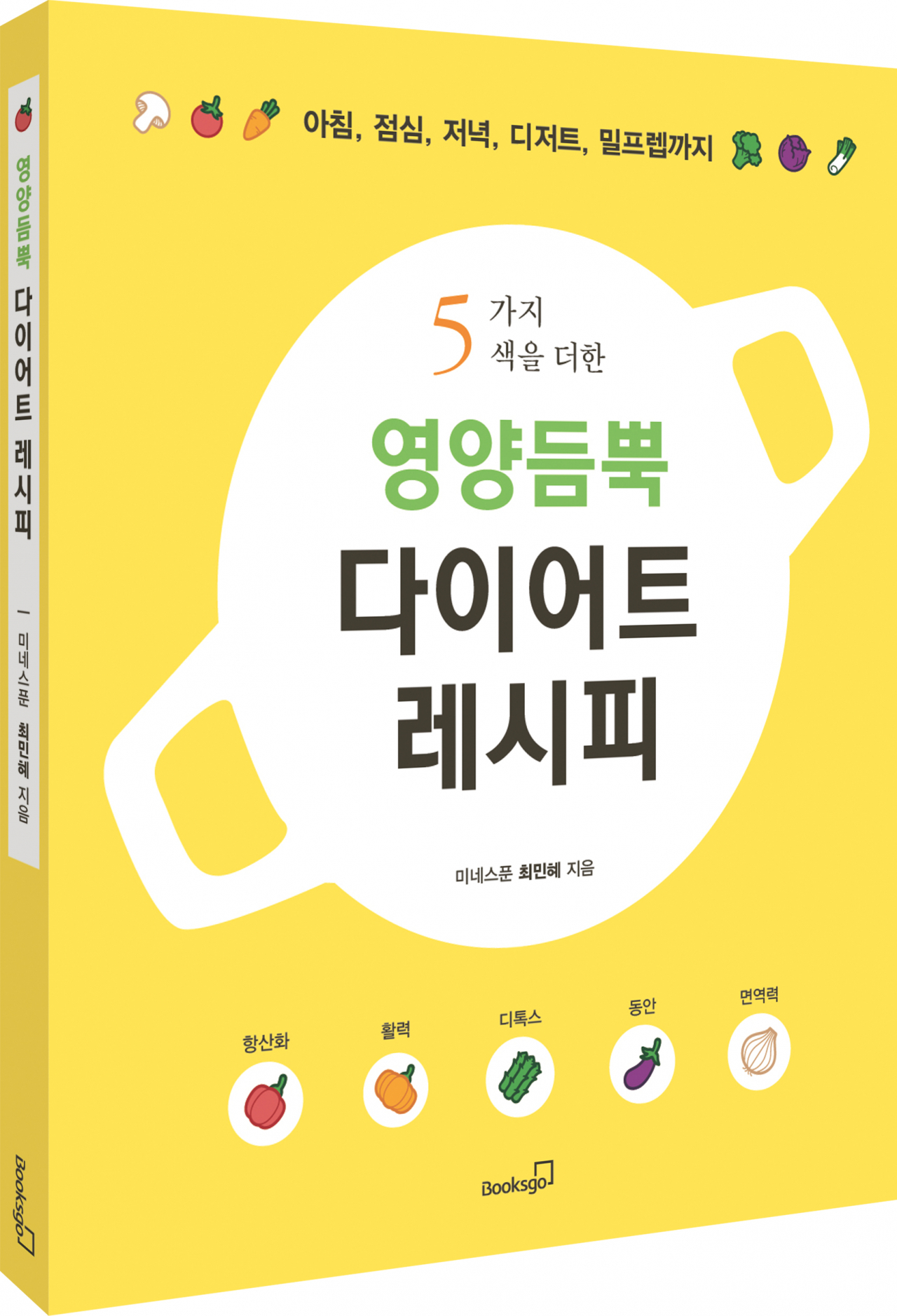 다이어트레시피 이미지