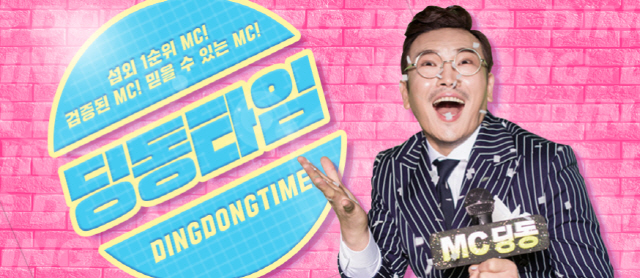 딩동 이미지