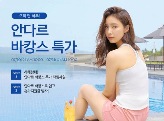 안다르 이미지
