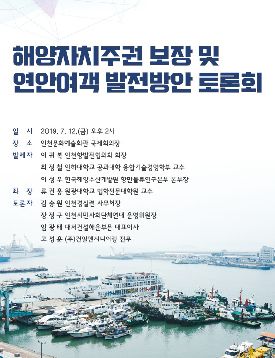 연안항만엔지니어링 이미지