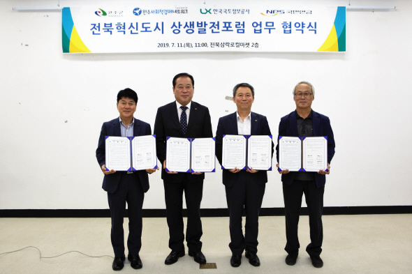 전북사회경제포럼 이미지