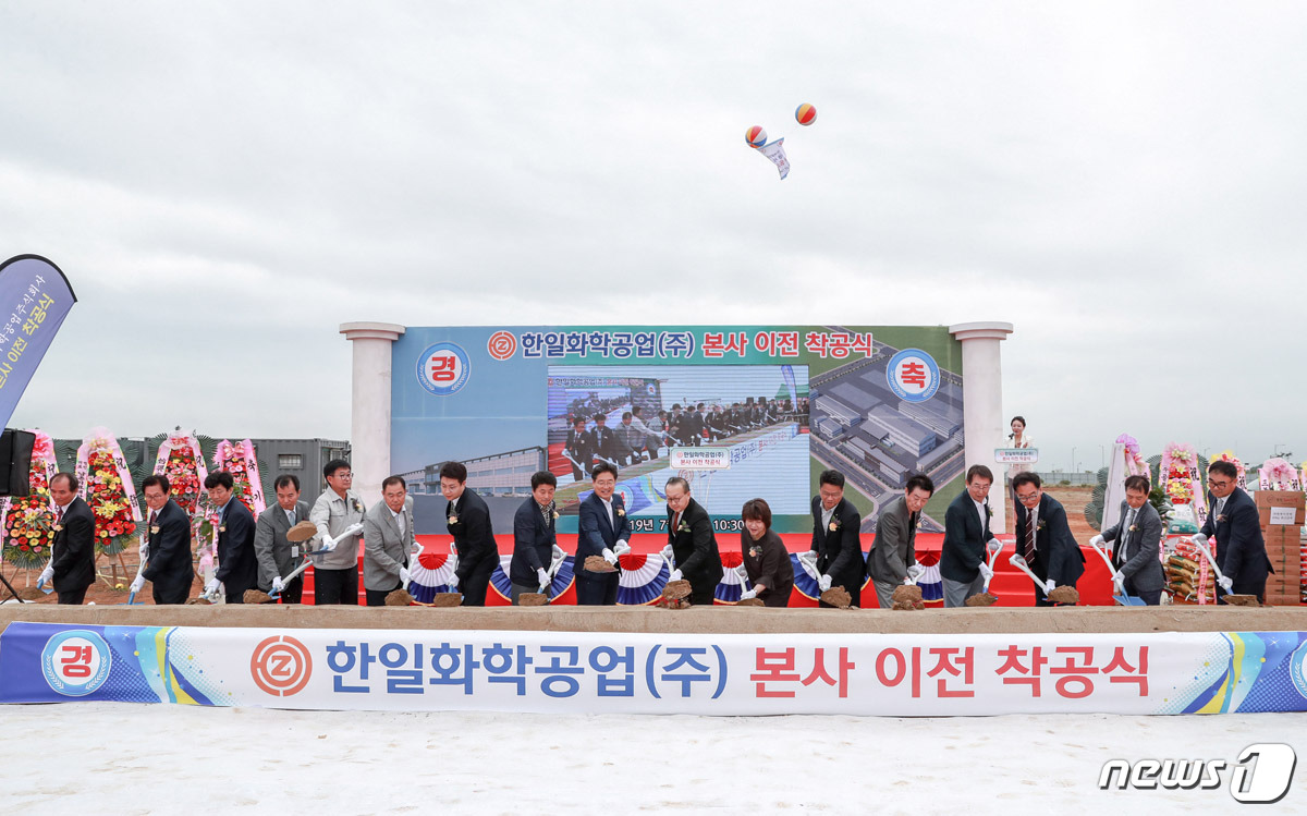 한일화학공업(주) 이미지
