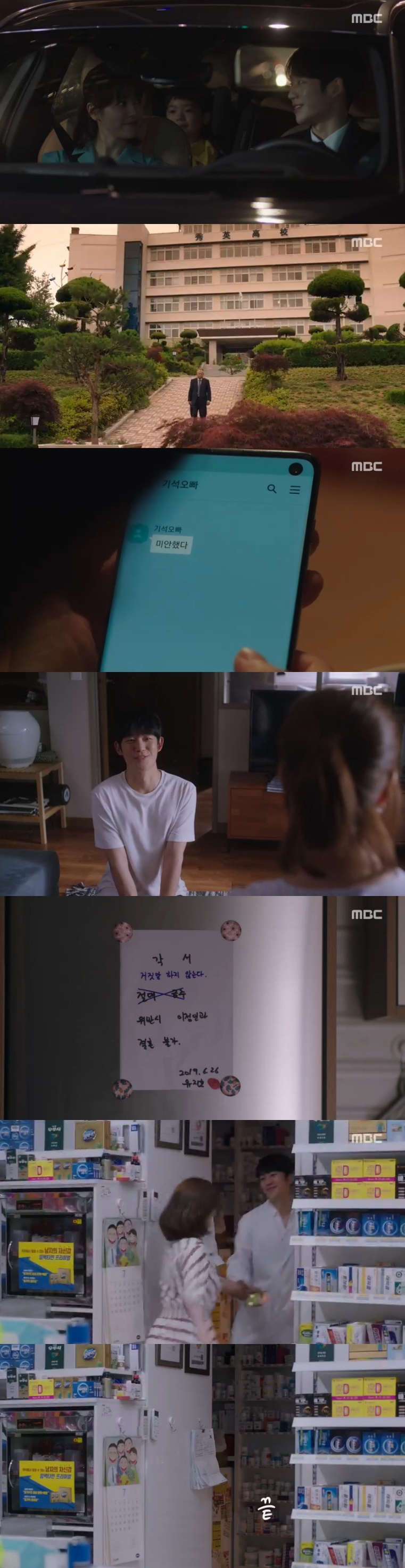Spring Night Han Ji-min and Jung Hae-in welcomed Happy Ending.In the MBC drama Spring Night, which was broadcast on the afternoon of the 11th, Yoo JiHo (Jeong Hae-in) and Lee Jung-in (Han Ji-min) were depicted to share happy love.Yoo JiHo and Lee Jung-in sat in a pharmacy late at night and talked; Lee Chung-in said, Did you even think bad about Jung Eun-woo?Yoo JiHo said, You controlled me. Life. Action. Horse. Even thought. Ive been able to endure it.If you have never thought of it before, it is a lie. It will be hard to believe, but there is no emotion.Lee Choi Jung-in said, Good job, Jung Eun-woo, but Mr. JiHo himself would have wanted to comfort him.Thank you in Yoo JiHos Thank You, Choi Jung-in said, Thank you, I would have been sad, but I was comforted.Yoo JiHo, who went to Lee Jung-ins house, wrote a memorandum of abstinence in the words of Lee Choi Jung-in, Absolutely abstinence; I cannot marry Choi Jung-in in violation.Lee Tae-hak (Song Seung-hwan) said at a meal with Kwon Ki-seok (Kim Jun-ha) and Kwon Young-guk (Kim Chang-wan), Marriage should be decided by the party.Parents should support their childrens decisions. But Kwon Ki-seok pushed, Im going to get married this year. About autumn. After eating, Kwon Young-guk asked Lee Tae-hak, Do you think your daughter will marry? Lee Tae-hak avoided answering, Why do you do it after you finish the story?Kwon Yeong-guk sarcastically said, I cant believe your son or her daughter. I keep telling him to get married.Lee Tae-hak said, Model Behavior Choi Jung-in did not rush to do it.When Kwon Young-guk said, I have a conscience, Lee Tae-hak refuted, If the stone is shaken, it will not come out of dust. I will take a picture.Kwon Young-guk shouted, I want to try with me now. I swear my baby, but I can not go as I am. Lee Tae-hak also said, Lets take the class.Kwon Ki-seok took the drunken Lee Tae-hak home. Kwon Ki-seok told Shin Hyung-sun (Gil Hae-yeon): Choi Jung-in should not meet Yoo JiHo.I took a picture and came to the company and threatened me. My mom wants to see it, Lee Choi Jung-in told Yoo JiHo. Yoo JiHo, who suggested, Ill see Jung Eun-woo too.When Yoo Nam-soo (Oman-seok) and Ko Sook-hee (Kim Jung-young) worried, Yoo JiHo persuaded me that I have Jung Eun-woo to see all of me.Choi Hyun-soo (played by Lim Hyun-soo) spoke in front of the company elevator saying, Im getting married next to Yoo JiHo.Kwon Ki-seok heard this, and I learned that Shin Hyung-sun and Yoo JiHo had a meal place.Before having a meal, Choi Jung-in, who went to the Seo-yool Lee (Lim Sung-eon), heard from Lee Jae-in (Lee Min-kyung) that Nam Si-hoon (Lee Mu-saeng) hit the Seo-yool Lee.Lee Jung-in comforted the Seo-yool Lee in tears.Six people at a Korean restaurant had dinner together, including Yoo JiHo, Choi Jung-in, Shin Hyung-sun, Seo-in, Lee Jae-in and Yoo Jung Eun-wooI came here because I wanted to learn, said Seo-yool Lee, who will become a single mother. Yoo JiHo showed humility, My parents have raised it all.The Sea-yool Leein then asked, I want to ask you one thing: what kind of heart you endured.Yoo JiHo said, My parents raised them all, but Jung Eun-woo is my child. I only looked at one thing.Choi Jung-in looked at me only, but I have to protect it no matter what. The new line and Choi Jung-in wiped away tears.Im impressed, Im a parent, said Shin. Seo-young Lee also gave a warm atmosphere by saying thank you.Choi Jung-in advises that Father has a long way to go, said Choi Jung-in, I will get through it. I will wait as long as I can.I will have something I will regret, something I will not think about in the future. And I am okay with Mr. JiHo.They held hands and showed a strong love.In the car that came back from the meal, Yoo Eun-woo asked, Are you married to Mr. Father? Is he my mother?Youre going to be a Jung Eun-woo mother, replied Lee Jung-in, who said, Ill do well.Lee Choi Jung-in smiled, saying, No, we will do well.The next day, Kwon Yeong-guk offered Lee a board position. Lee Tae-hak delayed the reply, saying, I should think about it.Lee called Lee Jung-in and asked, Are you a quack and not really?I know youre going to be more snowy than living in a brilliant way, Ill show you how you live happily. Believe me, Lee said.Lee refused to move to the board of directors in response to Choi Jung-in, who told Kwon Ki-seok, Gi Seok did enough for you.Kwon sent an apology to Lee Chung-in, saying, Im sorry. Kwon looked at the line and went out looking for a new relationship.Yoo JiHo lied to Choi Jung-in about sleeping and drank with Choi Hyun-soo Park Young-jae (Lee Chang-hoon) all night watching soccer.The next morning, Choi Jung-in came to Yoo JiHos house and was angry at the sight, because he broke the memorandum this week.But soon this Choi Jung-in was angry at the charm of Yoo JiHos boat hurts.Yi Jung-in found Yoo JiHos home; Yu Nam-soo and Yoo JiHo were brought closer by drinking.Lee Choi Jung-in told Yoo Nam-soo and Ko Sook-hee, I know youre worried. I wish you were less. Ill be pretty with each other.I will do my best as much as I can to Jung Eun-woo The next morning, Yi Jung-in took place at the Yoo JiHo home; Yoo JiHo had Yi Jung-in write a memorandum of abstinence.Lee Jung-in turned away, saying the stomach hurts and the two laughed together; Yoo JiHos ban on lying was changed to a memorandum of no lies.Yoo JiHo sent a message to Lee Choi Jung-in saying, Thank you for coming to me.Lee Choi Jung-in replied: One spring brought Mr JiHo.One rainy day, Choi Jung-in stopped by the pharmacy and told Yoo JiHo, Give me some medicine to break the pharmacists drink. Yoo JiHo said, Ill give you some medicine.I do not care about the woman who brought my wallet. The two of them made love while kissing at the pharmacy.On the other hand, Spring Night is a romance drama about the process of loving two people who accidentally encountered each other in a pharmacy in spring.Photo  MBC Broadcasting Screen