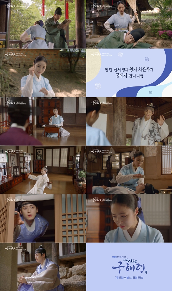 Na Hae-ryung, Shin Se-kyung and Jung Eun-woo meet as princes with their intern Ada Lovelace at the palace.In the Narriage of Life, the 6th Teaser video, which includes the changes of the chemistry of the two men and women, including the officer, Sejo of Joseon, and the strange atmosphere, is released and amplifies the interest.MBCs new tree drama Na Hae-ryung (played by Kim Ho-soo/directed by Kang Il-soo, Han Hyun-hee/produced Green Snake Media), which is scheduled to air at 8:55 p.m. on July 17, will feature the romance of Na Hae-ryung and Lee Rim (played by Jung Eun-woo) on the 10th. The easyr video was released on Naver TV.Na Hae-ryung, starring Shin Se-kyung, Jung Eun-woo, and Park Ki-woong, is the first problematic Ada Lovelace () of Joseon and the full romance of the Phil of Prince Lee Rim, the reverse mother solo.Lee Ji-hoon, Park Ji-hyun and other young actors, Kim Ji-jin, Kim Min-sang, Choi Duk-moon, and Sung Ji-ru.Na Hae-ryung and Irim met at the palace.Among them, Irim is wearing a green inner dress and attracts attention because he is interested in Na Hae-ryung, saying, The name of the GLOW is Na Hae-ryung.Na Hae-ryung puts on the feet of Lee Rim for a while to wipe the floor as he tells him, and laughs with a prankly heartfelt expression, saying, You wanted to feel the affection of men and women.Then, Na Hae-ryung and Irim, who are angling with a scathing evaluation toward each other, steal their eyes.Na Hae-ryung is roaring, saying, I met a funny person in the palace ~ I can just get close to you even if I do not have a bad luck.Next, the two finally face Ada Lovelace and Sejo of Joseon, which draws attention.Na Hae-ryung appeared in the greenery hall where Irim was lonely alone, asking, Do you mean that you were selected as Ada Lovelace because your house is like a bull and your guts are like a longevity? And Leerim responded with a smile of those who are calling for pleasure.The temperature difference between the two people was detected.Na Hae-ryung, who was nursing Lee Lim, said, I am seeing Mama as a cadet now, and said, I thought I could be naked.Finally, Irims words, Its okay to cry out, amplify the curiosity about how the relationship between the two will flow through the appearance of Na Hae-ryung, who is in a sound, and the appearance of Irim, who is sad together outside.We tried to contain the chemistry of the two people through the sixth Teaser, said the new employee, and we hope you will check how the first people we meet as enemies get involved and how they gradually melt into each other at 8:55 p.m. next Wednesday night.iMBC  Screen Capture = MBC