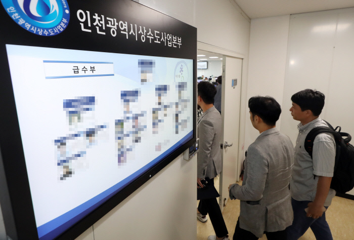 인천시상수도사업본부 이미지