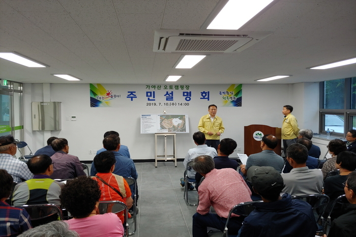 가야산오토캠핑장 이미지