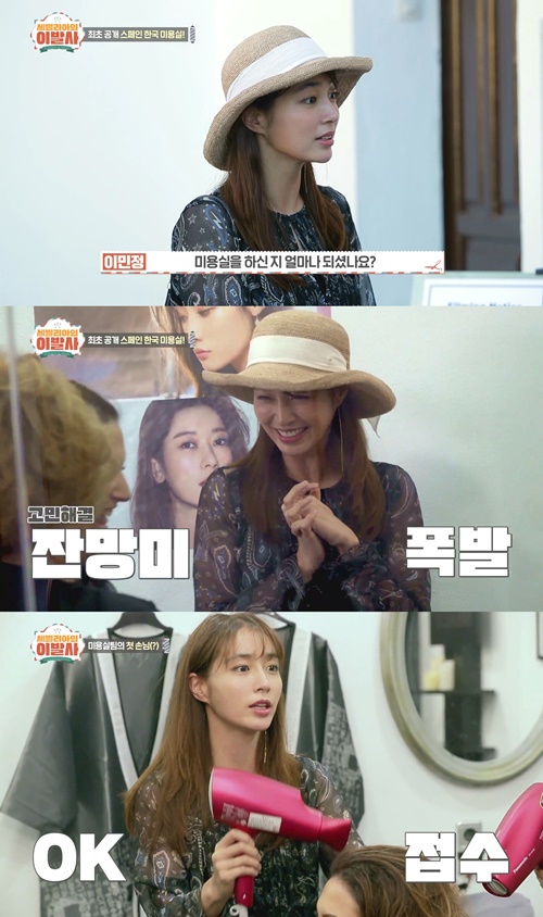 세빌리아미용실 이미지