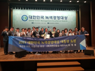 녹색개발(주) 이미지