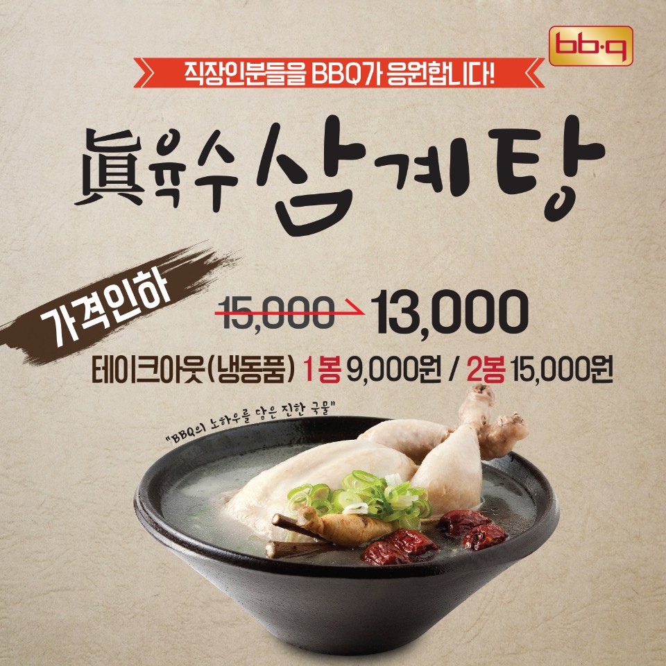 비비큐관악 이미지