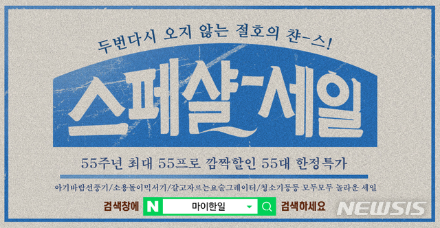 한일전기 이미지