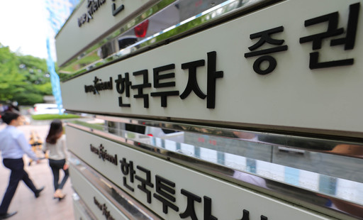 한국투자증권(주) 이미지