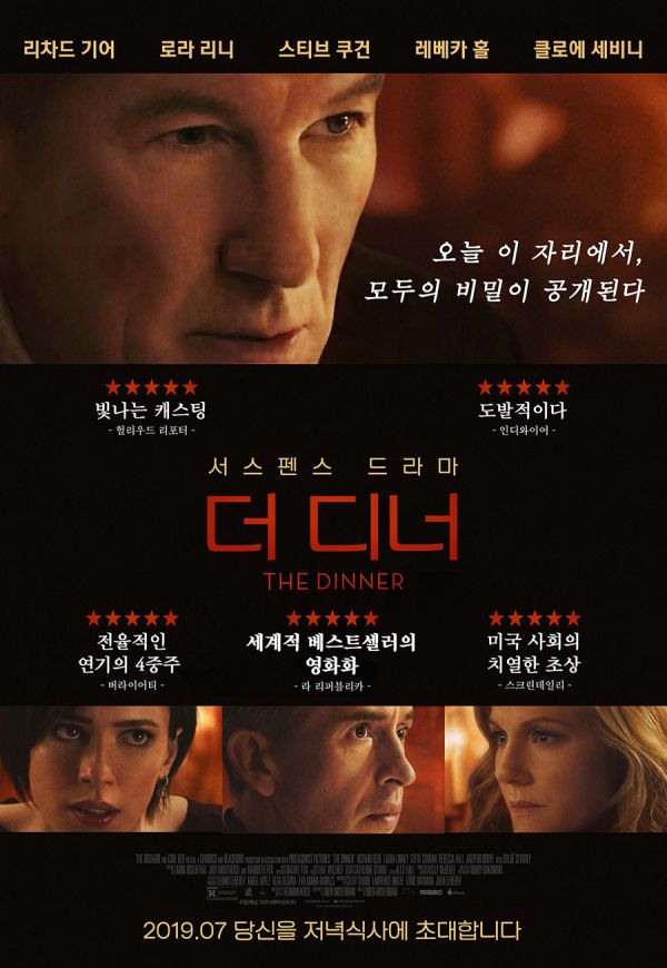 디너 이미지