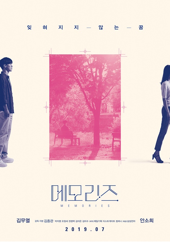 메모리즈 이미지