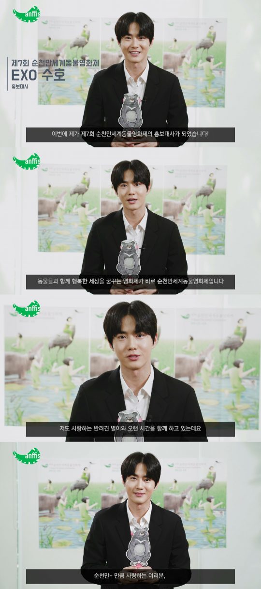 Suho of the group EXO, a public relations ambassador for the Suncheon BayWorld Animal Film Festival, was an angel.The 7th Suncheon BayWorld Animal Film Festival released EXO Suhos promotional video on the official SNS on the 12th.In the video, Suho greeted fans and audiences and conveyed the significance of the new film festival from this year.Suho said, The 7th Suncheon BayWorld Animal Film Festival is a film festival that dreams of a happy world with animals. This year, we can meet various movies about nature and ecology as well as animals. Suho introduced himself as a small brother of the star and showed a special affection for the dog star that has been together since the trainee.He also did not forget to urge interest in endangered species such as bear bears.Suho encouraged much interest and participation in the Suncheon BayWorld Animal Film Festival, saying, Those who love as much as Suncheon Bay, then meet at the Suncheon BayWorld Animal Film Festival!The 7th Suncheon BayWorld Animal Film Festival will be held in Suncheon for five days from August 22 to 26, with the slogan Happy Animals - Happy World together.It will screen 70 movies free of charge on the coexistence of humans, animals and nature.