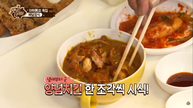 소문난양념치킨 이미지