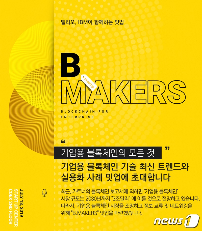 메이커스비 이미지
