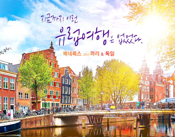 온누리여행사 이미지