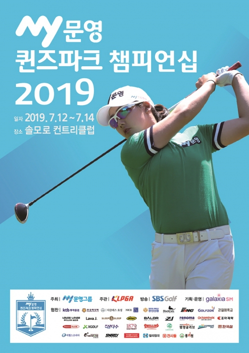 문영골프투어 이미지