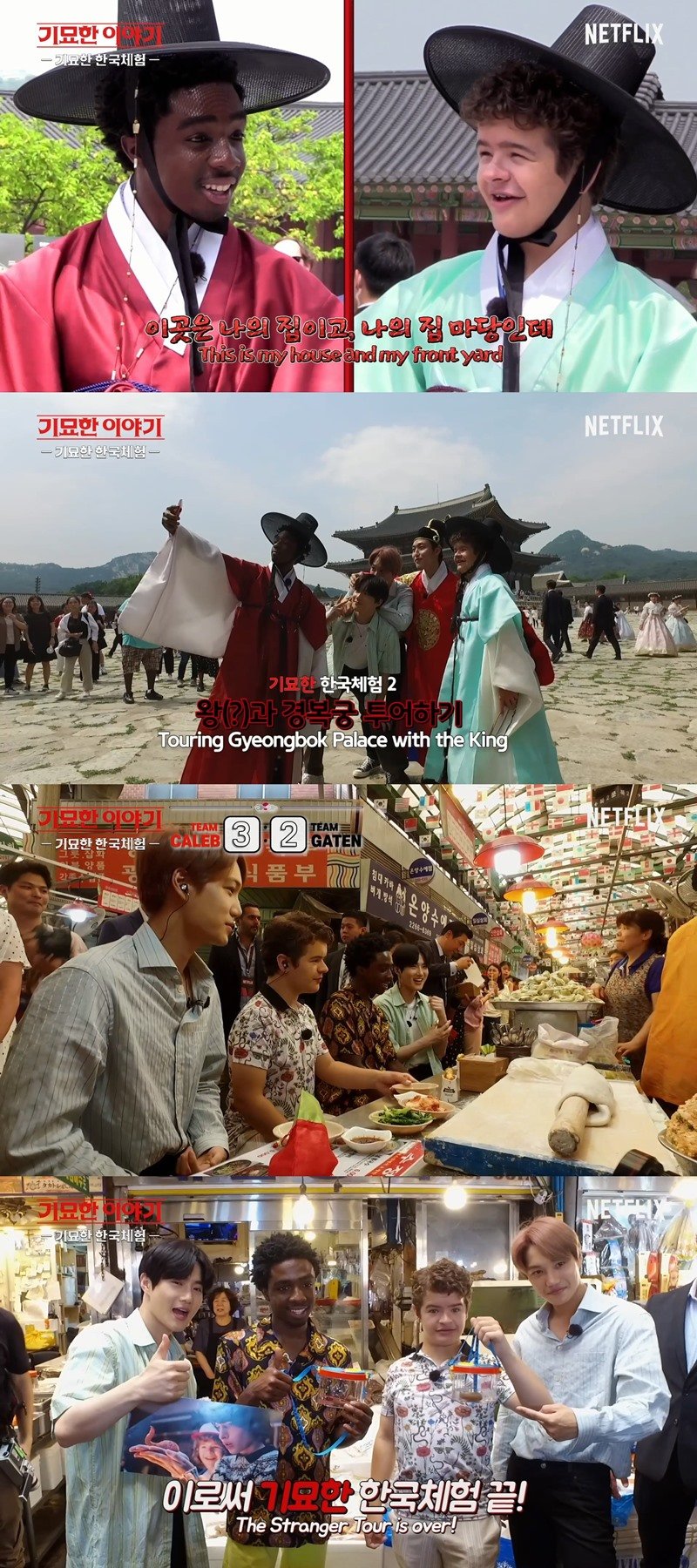 Strange Story 3 recently released a video of Strange Korea Experience by Gayton Matarazo as Dustin and Caleb McLaughlin as Lucas.The two people who visited Seoul with Suho and Kai in June last year experienced Korea from Gyongbokgung to Gwangjang Market.The public footage begins with the appearance of Gayton and Caleb in Gyeongbokgung dressed in hanbok.At this time, Suho and Kai appear and meet for the first time by greeting the radio, which is the trademark of Hawkinss master in the strange story.Those who greeted me with a special time looking back at Gyeongbokgung and Gyeonghoeru.Gayton and Caleb, who have been impressed with the beauty of Koreas elegant old palace, moved to the Gwangjang Market and continued the weird Korea experience.If you put the beauty of Korea in Gyeongbokgung with your eyes, you experienced the unique taste of Korea in Gwangjang Market.They teamed up with Gayton & Kai, Caleb & Suho to perform a mission to find a baby demogorgon dart in a bizarre story.The four people who showed the food at the designated store to get hints tasted various Korean foods such as bean cake, dumplings, and kimbap and raised their thumbs.The two teams continued their tight confrontation, and Gayton, Caleb, Suho and Kai, who introduced the new chemistry, finished the strange Korea experience in a short time, but they finished it.Strange Story 3 released on the 4th is a Netflix original series that deals with more strange events in Hawkins village, which is once again summer in 1985, a year later.Four days after its release, 40.7 million households watched.