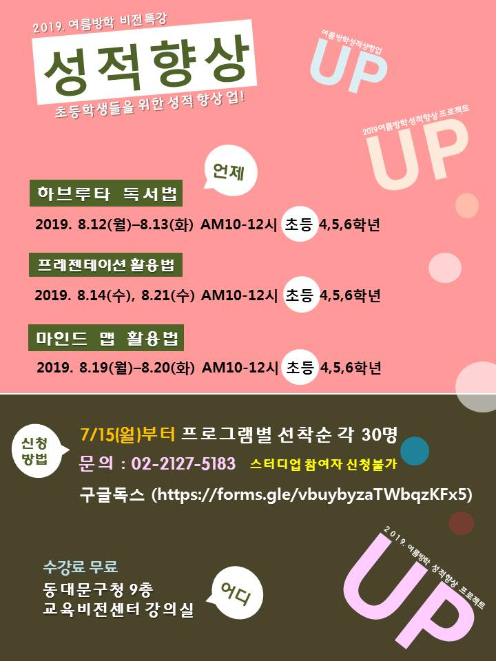 업캠프 이미지