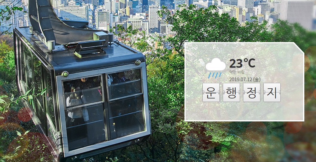 남산 이미지