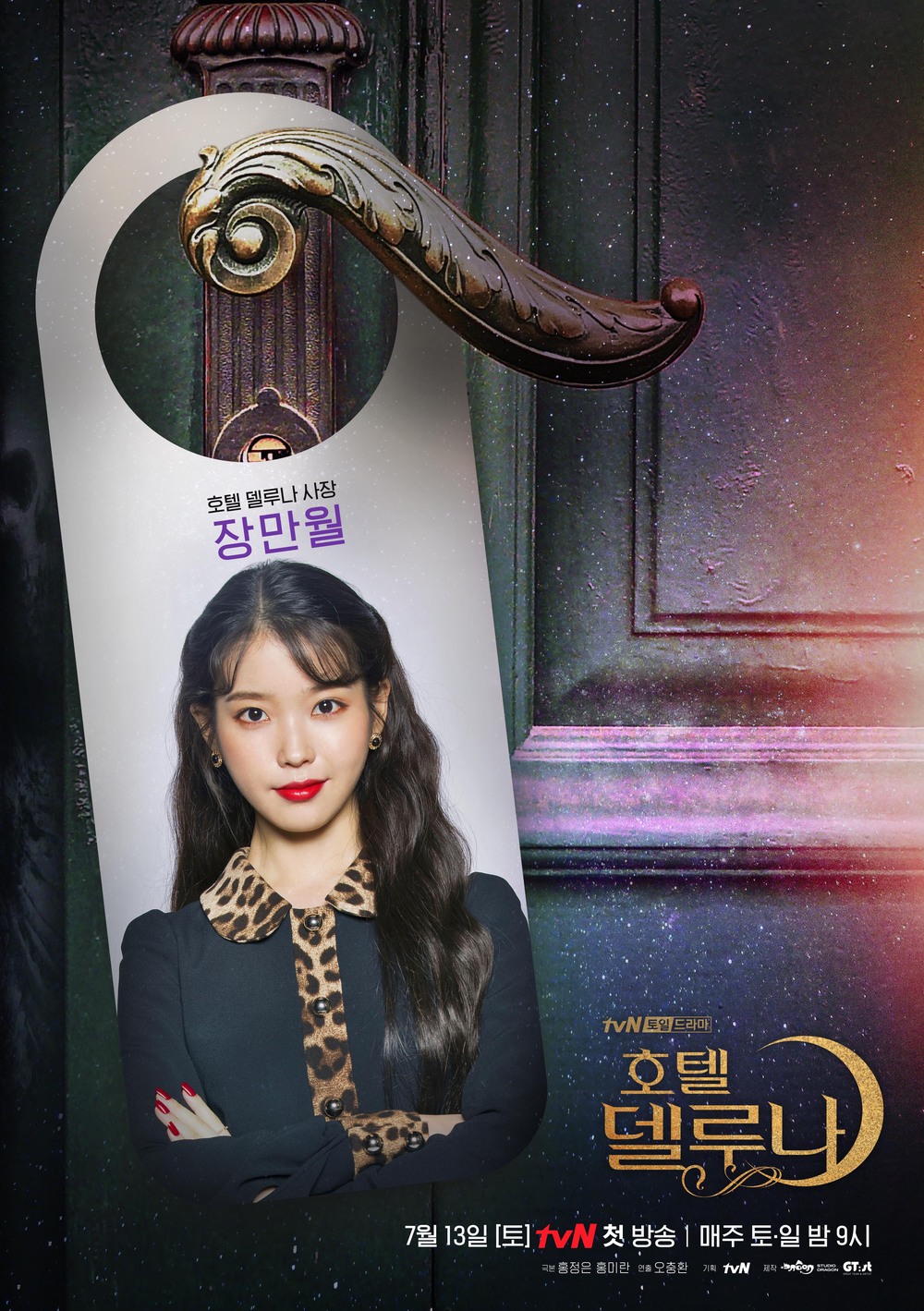 델루나 이미지