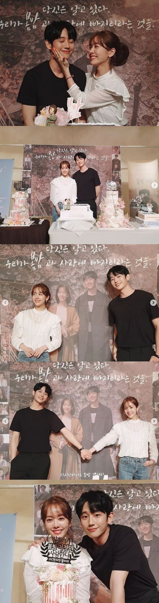 Actor Han Ji-min reminisced about the passing spring night.Han Ji-min posted photos of MBC drama Spring Night on the personal SNS on the 12th.Han Ji-min and Jung Hae-in in the photo commemorated the end of the work with various poses in front of the celebration cake sent by the staff and fans.The two people who reminded of their real lovers drew attention by reminding Lee Jung-in (Han Ji-min) and Yoo Ji-Ho (Jeong Hae-in) among the plays that were loved as reasonable couples.Han Ji-min said, Thank you for coming to Spring Night.As one spring brought Jiho and Jungin, warm love will come to everyone, he added. When spring comes, I remember each other.Spring Night is a melodrama depicting a story of a woman who is tired of a loose relationship with a long-time lover and a man who has lived with emotion restraint and has been suffering from a single daddy.It ended with 32 episodes (the last episode) broadcast on Wednesday night.
