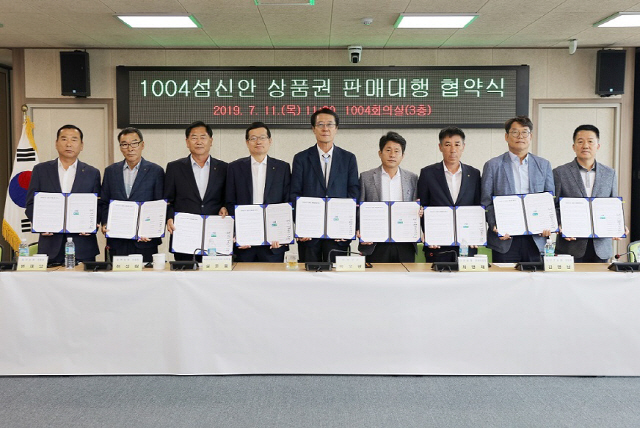 신안농업협동조합 이미지