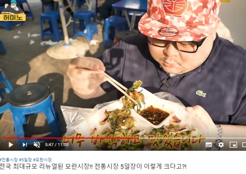 먹방 이미지