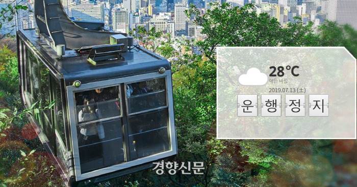 남산 이미지
