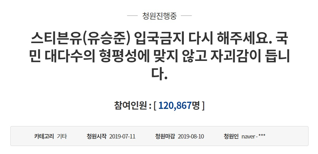 ㅇㅅㅈ 입국금지 청원 12만 넘었다.jpg | 인스티즈