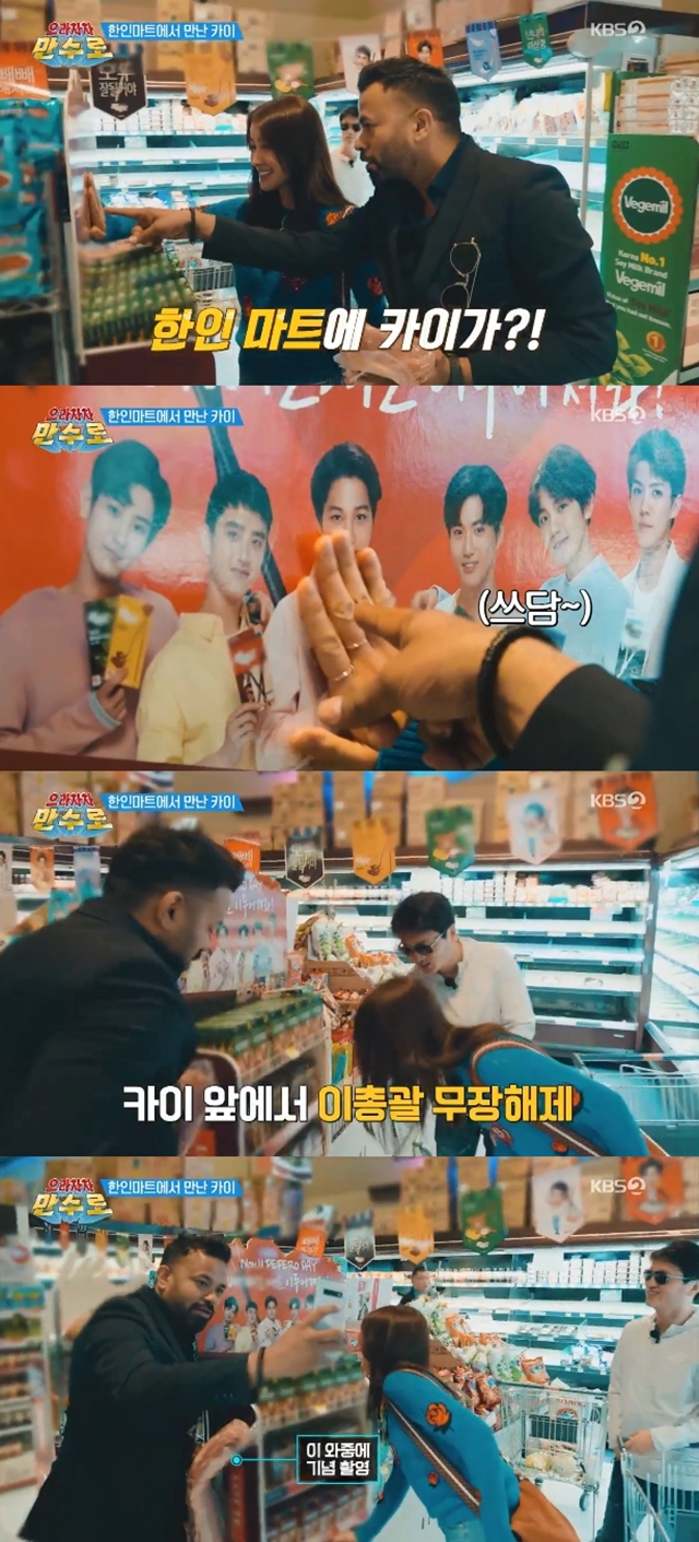 Lee Si-young showed a special affection for Exo Kai.On July 12, KBS 2TV Ura Cha Cha Mansuro, Lee Si-young Lucky Park Moon-sung, who is watching the Chelsea Rovers for meals, was portrayed.On this day, Lee Si-young found a cookie with a Kai face while watching a shopping mall at a Korean-American Mart. Lee said, Is not this one to buy?Park Moon-sung, who listened to this, grumbled, saying, I think I care so much.Park So-hee