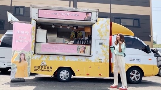 Actor Cho Bo-a was impressed by Jang Hyuks coffee tea gift.On July 13, Jo Bo-ah posted photos and videos on his instagram with the article Wapple Ice Cream, Jory Pong Latte.The photo shows Jo Bo-ah, who reveals his unique lovely beauty and leaves a coffee gift certification shot by Jang Hyuk.Joe Boa in the subsequent video is laughing and emitting the charm of beagle.Park So-hee