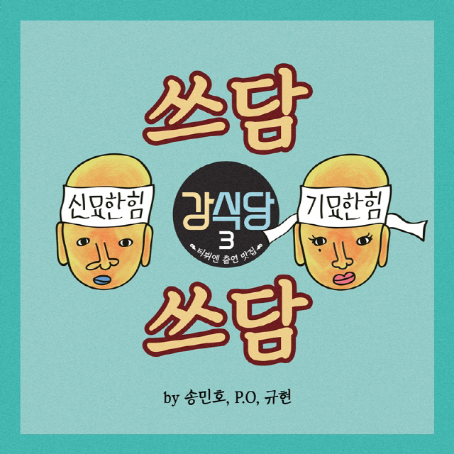 쓰담쓰담 이미지
