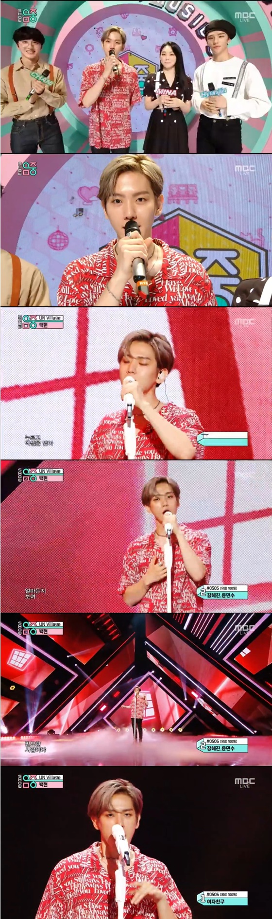 On MBC music ranking program Show! Music Core broadcasted on the afternoon of the 13th, Baekhyuns solo debut stage was drawn.This is my third debut, and Im very nervous and always new, said Baekhyun before the stage, expressing his solo debut. Im happy to meet you EXOel (named EXO fan club).Baekhyun introduced his solo debut song U & Village as a sweet song that whispers love while watching the moon with his beloved lover on the hill of U & Village.EXO members are very fond and became my fans, he said, boasting a strong friendship among the members.On the show, Baekhyun appeared in a groove; he stood in front of a standing microphone, singing U-N-Village; in the early days, he filled the stage with songs and grooves without choreography.After that, the stage was completed with choreography.Baekhyuns song UN Village is a romantic love song of the R & B genre that can feel the soft vocals of Baekhyun.On the other hand, Show!In addition to Baekhyun, Music Core , Ha Sung-woon, girlfriend, Ben, Cheongha, SF9, (girl) children, Park Jae-jung, 015B, Jang Jae-in, Nature, Promis Nine, AIDS, OnlyOneOf, Kim Bo-hyung, 1TEAM, Seraday,