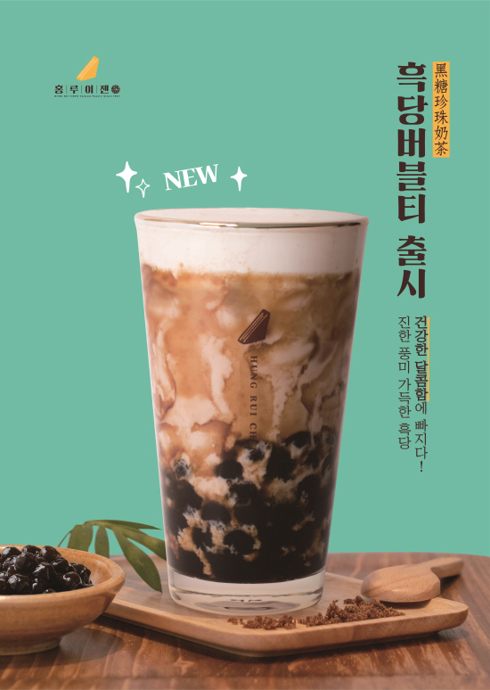 홍루이젠 이미지