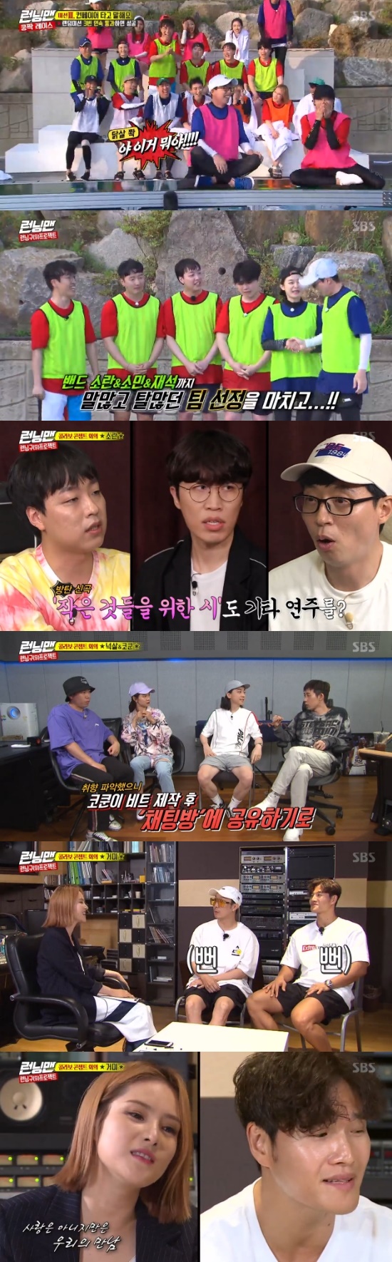 With the Running Man collaboration team confirmed, spiders and Kim Jong-kook raised expectations with instant Duets.On the 14th SBS Good Sunday - Running Man, Apink, Spider, Nuxal & Kord Kunst, and disturbance played a confrontation.The song was started on the day, with the score of 28 for the mission, which connects and sings each others bodies. The karaoke score of the Knocksall & Kokun team was 28 points.The karaoke score for the fuss team was 53 points; there was no deduction.The spiders score was 84; but the spider was still holding hands, so it was down 60 points, and eventually got 24.Lee Kwang-soo and Kim Jong-kook said, We kept shouting behind the scenes when the spider said Lets talk.The Apink teams selection was Tears by So Chan-hui, Jung Eun-jis cool high note scored 98; he scored 30 deductibles, but was first with 68.Ji Suk-jin shouted, Do not forget me.Jung Eun-ji, who picked up another card, said, There is one person who feels like he should not be there. He sent Haha and brought Lee Kwang-soo.The lantern warns the delighted Haha, If you like it, you will bring it back later.The disturbance team heard Yang Se-chan alone change one person, replaced Ji Suk-jin and team, and entered the Nuksal & Cocoon team.If you only go in the spider team, its a grand slam, Ji Suk-jin said.The team of Yang Se-chan, who recruited Yang Se-chan, laughed, saying, It seems like the first game now.I didnt know Kokoun was such a playful person, said Yang Se-chan, who said Kokoun actually was joking before, and (Ji Suk-jin) told me to stay still.The third mission was Tell me on the conveyor and was given four random Game on the conveyor belt; the first challenge was Yang Se-chan and Cocoon of the Noxal & Cocoon team.The pair were outspoken through the third round, but were eliminated in the fourth.Next up is the Apink teams lantern, Namju; the lantern still didnt know the rules, and Yoo Jae-Suk laughed, saying, I like to go out without knowing the rules.Lee Kwang-soo and Son Na-eun, who were dispatched after the failure of the two, showed their willingness to I have a place to go back, but failed because of difficult problems.When Yoo Jae-Suk and Eunji were scooped up, the members praised it as Adlib Emperor because Yoo Jae-Suk had given the members a pinjack saying they couldnt keep adlibing.Yoo Jae-Suk said, I will show you as if you are playing with a beat. However, he showed a embarrassed three-way poem and laughed.The Nooksal & Cocoon team, which won the last mission, kept the team, and the second-placed fuss team sent Ji Suk-jin out and brought Yoo Jae-Suk.A week later, each team met to discuss the concept.Yoo Jae-Suk, who went to the disturbance team at the last minute, grumbled and said that Lee Tae-wook played guitar in the BTS FAKE LOVE and Poetry for Small Things.But Yoo Jae-Suk laughed, saying, I think the fuss with the people really fits well, but I do not fit.Song Ji-hyo and Yang Se-chan showed rap in front of Noxal & Kord Kunst.Haha ventured to shame and seriously sang ballads in front of Kim Jong-kook, spiders, while Kim Jong-kook and spiders instantly matched the Duets.Photo = SBS Broadcasting Screen