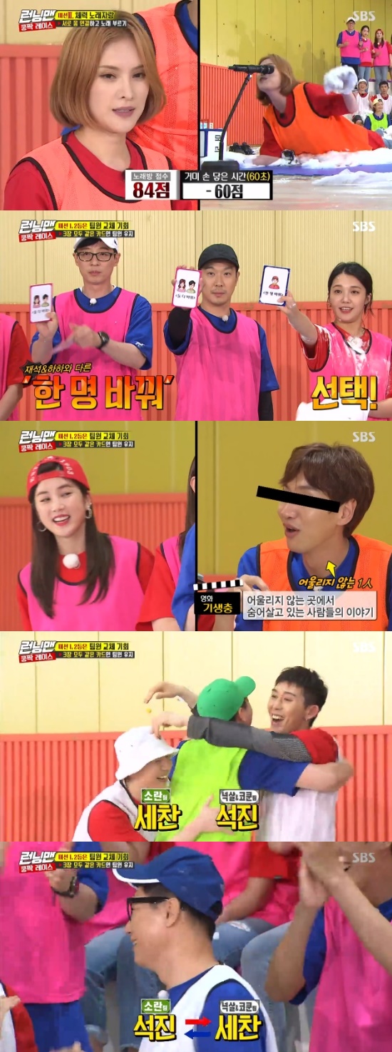 With the Running Man collaboration team confirmed, spiders and Kim Jong-kook raised expectations with instant Duets.On the 14th SBS Good Sunday - Running Man, Apink, Spider, Nuxal & Kord Kunst, and disturbance played a confrontation.The song was started on the day, with the score of 28 for the mission, which connects and sings each others bodies. The karaoke score of the Knocksall & Kokun team was 28 points.The karaoke score for the fuss team was 53 points; there was no deduction.The spiders score was 84; but the spider was still holding hands, so it was down 60 points, and eventually got 24.Lee Kwang-soo and Kim Jong-kook said, We kept shouting behind the scenes when the spider said Lets talk.The Apink teams selection was Tears by So Chan-hui, Jung Eun-jis cool high note scored 98; he scored 30 deductibles, but was first with 68.Ji Suk-jin shouted, Do not forget me.Jung Eun-ji, who picked up another card, said, There is one person who feels like he should not be there. He sent Haha and brought Lee Kwang-soo.The lantern warns the delighted Haha, If you like it, you will bring it back later.The disturbance team heard Yang Se-chan alone change one person, replaced Ji Suk-jin and team, and entered the Nuksal & Cocoon team.If you only go in the spider team, its a grand slam, Ji Suk-jin said.The team of Yang Se-chan, who recruited Yang Se-chan, laughed, saying, It seems like the first game now.I didnt know Kokoun was such a playful person, said Yang Se-chan, who said Kokoun actually was joking before, and (Ji Suk-jin) told me to stay still.The third mission was Tell me on the conveyor and was given four random Game on the conveyor belt; the first challenge was Yang Se-chan and Cocoon of the Noxal & Cocoon team.The pair were outspoken through the third round, but were eliminated in the fourth.Next up is the Apink teams lantern, Namju; the lantern still didnt know the rules, and Yoo Jae-Suk laughed, saying, I like to go out without knowing the rules.Lee Kwang-soo and Son Na-eun, who were dispatched after the failure of the two, showed their willingness to I have a place to go back, but failed because of difficult problems.When Yoo Jae-Suk and Eunji were scooped up, the members praised it as Adlib Emperor because Yoo Jae-Suk had given the members a pinjack saying they couldnt keep adlibing.Yoo Jae-Suk said, I will show you as if you are playing with a beat. However, he showed a embarrassed three-way poem and laughed.The Nooksal & Cocoon team, which won the last mission, kept the team, and the second-placed fuss team sent Ji Suk-jin out and brought Yoo Jae-Suk.A week later, each team met to discuss the concept.Yoo Jae-Suk, who went to the disturbance team at the last minute, grumbled and said that Lee Tae-wook played guitar in the BTS FAKE LOVE and Poetry for Small Things.But Yoo Jae-Suk laughed, saying, I think the fuss with the people really fits well, but I do not fit.Song Ji-hyo and Yang Se-chan showed rap in front of Noxal & Kord Kunst.Haha ventured to shame and seriously sang ballads in front of Kim Jong-kook, spiders, while Kim Jong-kook and spiders instantly matched the Duets.Photo = SBS Broadcasting Screen