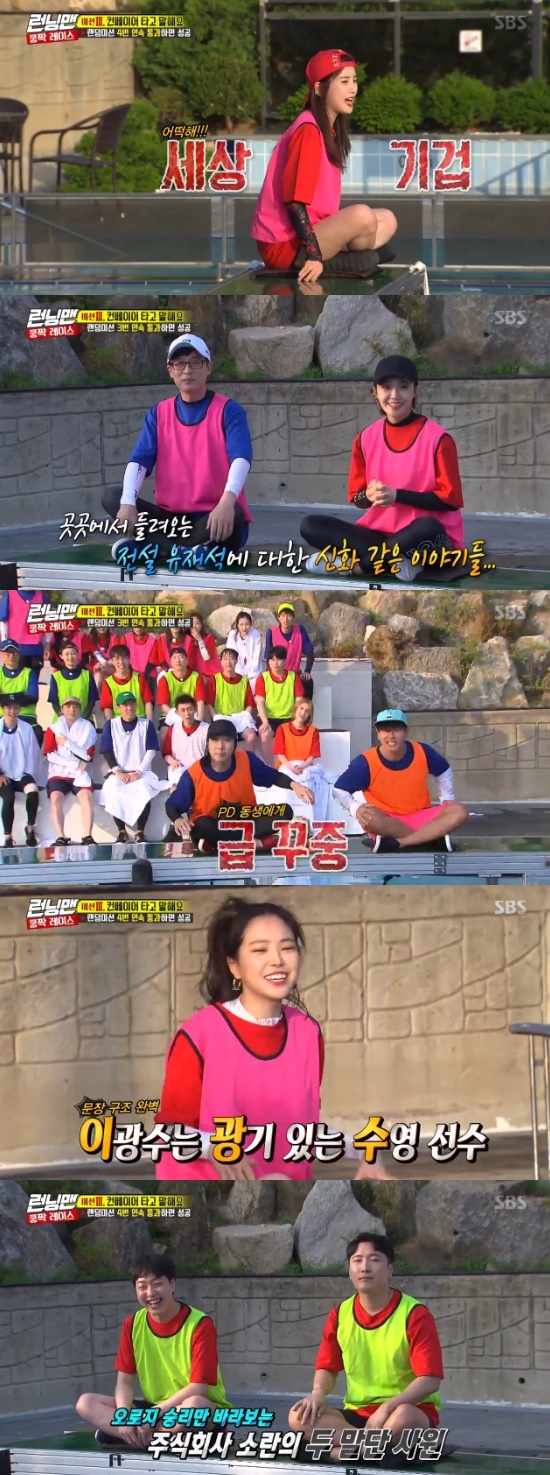 With the Running Man collaboration team confirmed, spiders and Kim Jong-kook raised expectations with instant Duets.On the 14th SBS Good Sunday - Running Man, Apink, Spider, Nuxal & Kord Kunst, and disturbance played a confrontation.The song was started on the day, with the score of 28 for the mission, which connects and sings each others bodies. The karaoke score of the Knocksall & Kokun team was 28 points.The karaoke score for the fuss team was 53 points; there was no deduction.The spiders score was 84; but the spider was still holding hands, so it was down 60 points, and eventually got 24.Lee Kwang-soo and Kim Jong-kook said, We kept shouting behind the scenes when the spider said Lets talk.The Apink teams selection was Tears by So Chan-hui, Jung Eun-jis cool high note scored 98; he scored 30 deductibles, but was first with 68.Ji Suk-jin shouted, Do not forget me.Jung Eun-ji, who picked up another card, said, There is one person who feels like he should not be there. He sent Haha and brought Lee Kwang-soo.The lantern warns the delighted Haha, If you like it, you will bring it back later.The disturbance team heard Yang Se-chan alone change one person, replaced Ji Suk-jin and team, and entered the Nuksal & Cocoon team.If you only go in the spider team, its a grand slam, Ji Suk-jin said.The team of Yang Se-chan, who recruited Yang Se-chan, laughed, saying, It seems like the first game now.I didnt know Kokoun was such a playful person, said Yang Se-chan, who said Kokoun actually was joking before, and (Ji Suk-jin) told me to stay still.The third mission was Tell me on the conveyor and was given four random Game on the conveyor belt; the first challenge was Yang Se-chan and Cocoon of the Noxal & Cocoon team.The pair were outspoken through the third round, but were eliminated in the fourth.Next up is the Apink teams lantern, Namju; the lantern still didnt know the rules, and Yoo Jae-Suk laughed, saying, I like to go out without knowing the rules.Lee Kwang-soo and Son Na-eun, who were dispatched after the failure of the two, showed their willingness to I have a place to go back, but failed because of difficult problems.When Yoo Jae-Suk and Eunji were scooped up, the members praised it as Adlib Emperor because Yoo Jae-Suk had given the members a pinjack saying they couldnt keep adlibing.Yoo Jae-Suk said, I will show you as if you are playing with a beat. However, he showed a embarrassed three-way poem and laughed.The Nooksal & Cocoon team, which won the last mission, kept the team, and the second-placed fuss team sent Ji Suk-jin out and brought Yoo Jae-Suk.A week later, each team met to discuss the concept.Yoo Jae-Suk, who went to the disturbance team at the last minute, grumbled and said that Lee Tae-wook played guitar in the BTS FAKE LOVE and Poetry for Small Things.But Yoo Jae-Suk laughed, saying, I think the fuss with the people really fits well, but I do not fit.Song Ji-hyo and Yang Se-chan showed rap in front of Noxal & Kord Kunst.Haha ventured to shame and seriously sang ballads in front of Kim Jong-kook, spiders, while Kim Jong-kook and spiders instantly matched the Duets.Photo = SBS Broadcasting Screen