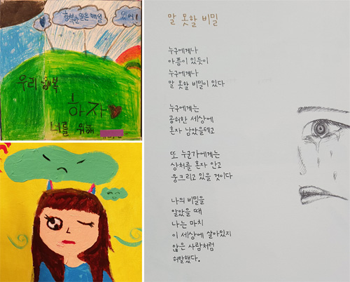 ìì¸í´ë°ë¼ê¸°ìëì¼í°ìì ì¬ë¦¬ì¹ë£ë¥¼ ë°ê³&nbsp; ìë ì±í­ë&nbsp;¥ í¼í´ ìëÂ·ì²­ìëë¤ì´ âë¬¸ìì°½ì ëìë¦¬â íëì íë©° ê·¸ë¦° ê·¸ë¦¼ê³¼ ì°½ì ì. í  í¼í´ ì²­ìëì âë§ ëª»í&nbsp; ë¹ë°âì´ë ì&nbsp;ëª©ì ìë¥¼ íµí´ ì&nbsp;ì&nbsp;ì&nbsp; ê³&nbsp;íµì íííê¸°ë íë¤(ì¤ë¥¸ìª½). í©ë ìíì¸ âê¿ê¾¸ë ëë¬´âì  ì°ì¸ âíë³µí ì¼ì ë§¤ì¼ ìì´! ì°ë¦¬ íë³µíì, ëë¥¼ ìí´âë¼ë ë¬¸êµ¬ììë í¨ê» í¸ë¼ì°ë§ë¥¼ ê·¹ë³µíë&nbsp;¤ë ë¸ë&nbsp;¥ì ë³¼ ì ìë¤(ì¼ìª½  ì). ì¼ìª½ ìëë í¼í´ ìëì´ ê·¸ë¦° ìíìì´ë¤. ìì¸í´ë°ë¼ê¸°ìëì¼í° ì&nbsp;ê³µ